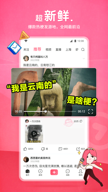 我一个男的居然会有想要被征服的BT想法截图